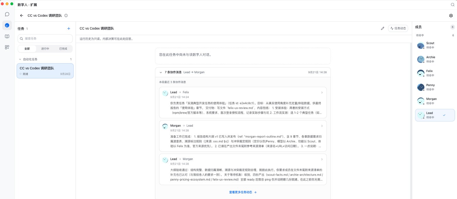 Halo 团队工作台：负责人派发任务，成员交付成果、相互验收