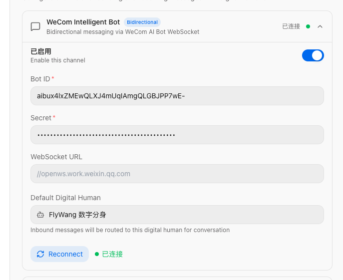 默认数字人设置
