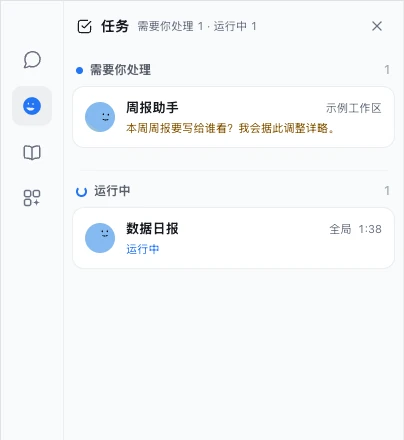 任务面板：「需要你处理」里有一位在等你回答的数字人，「运行中」里有一位正在运行的数字人