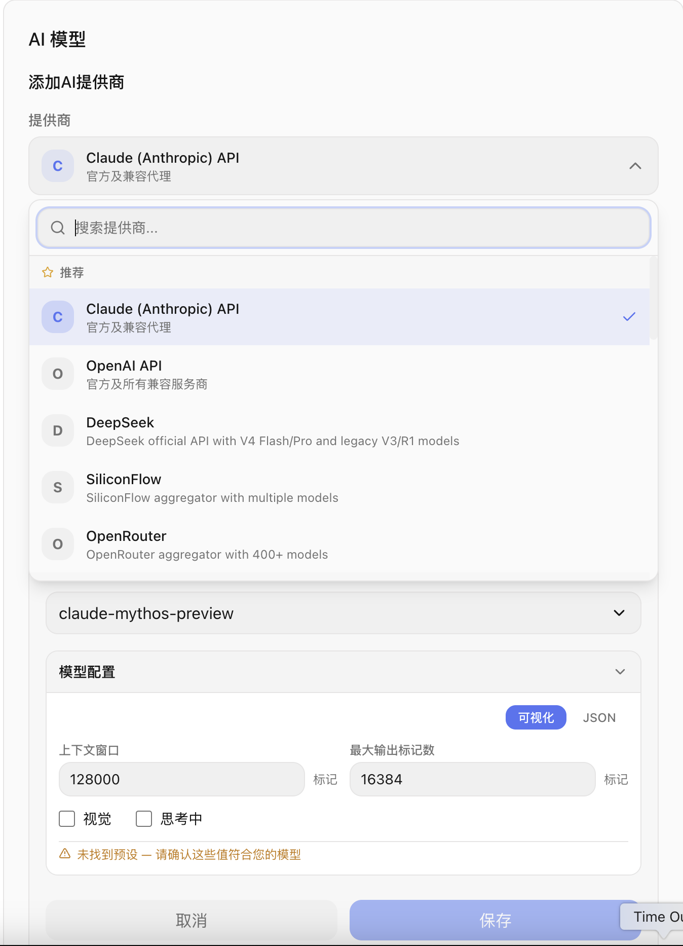 添加供应商