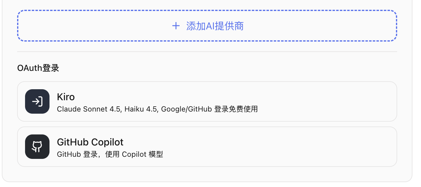 AI 供应商区域