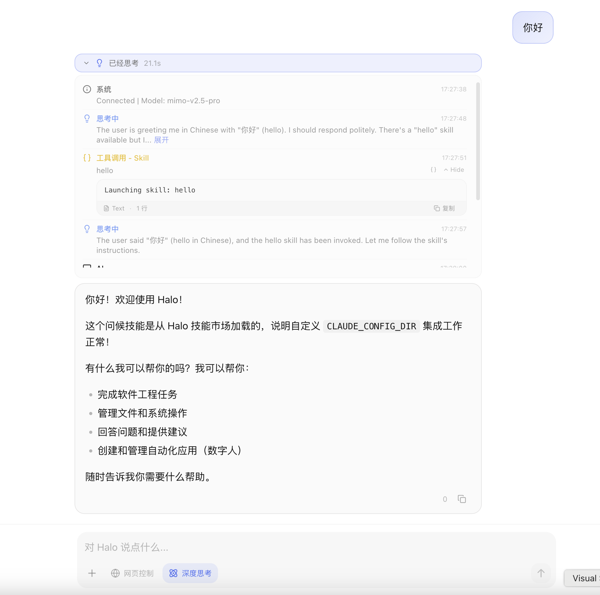 AI 回复验证
