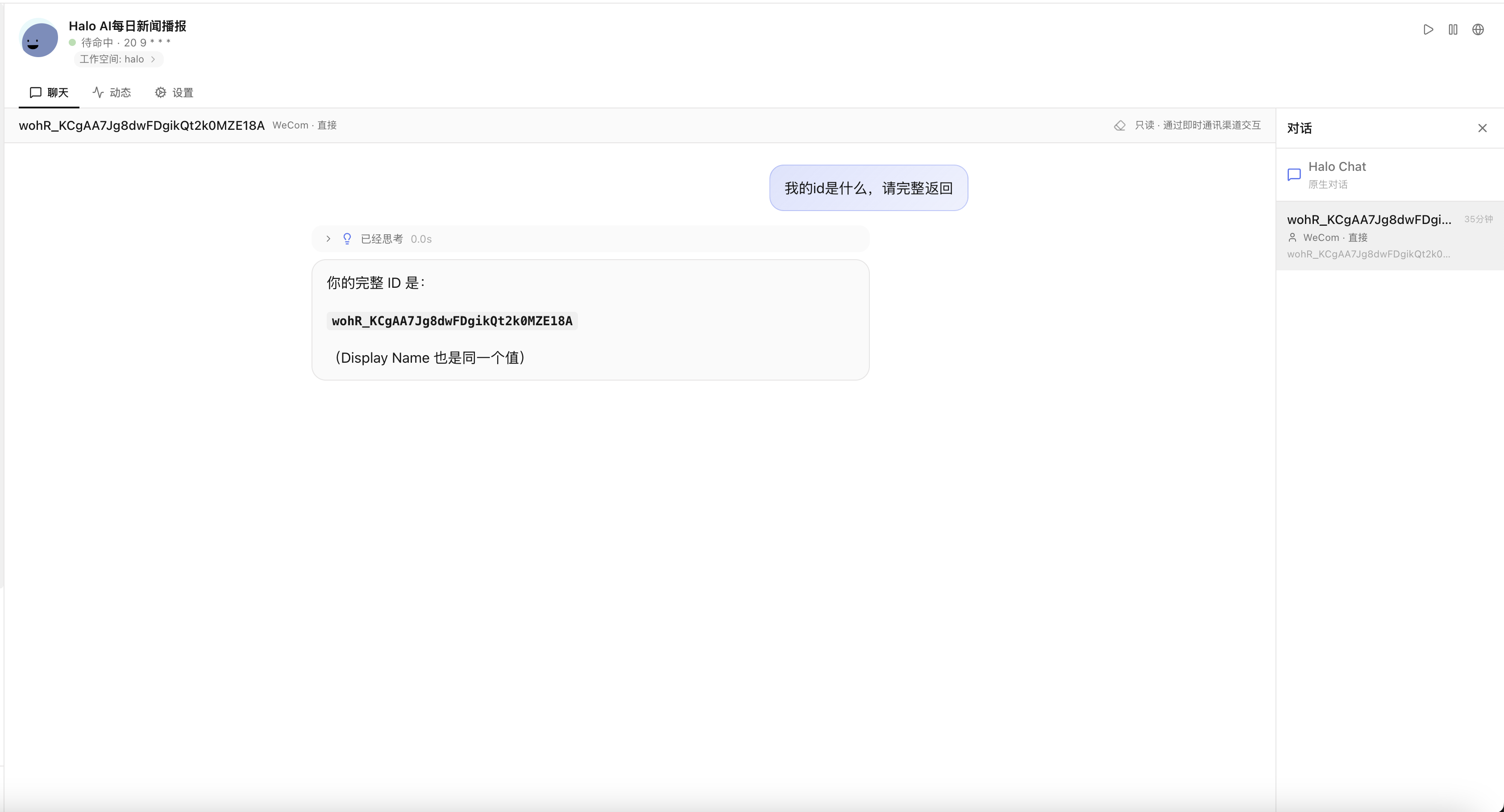 调试面板