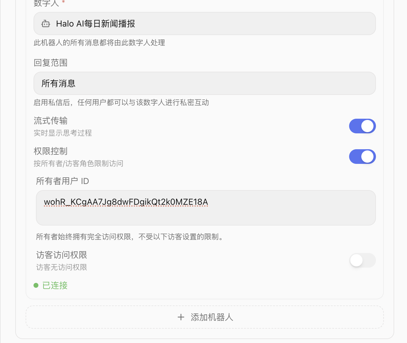 权限控制配置