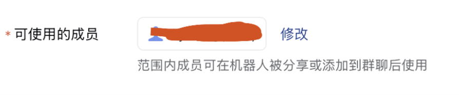 可使用的成员