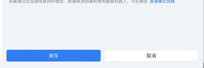 保存按钮