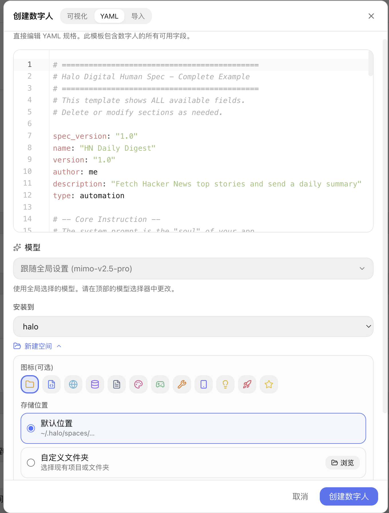 YAML创建含空间选择