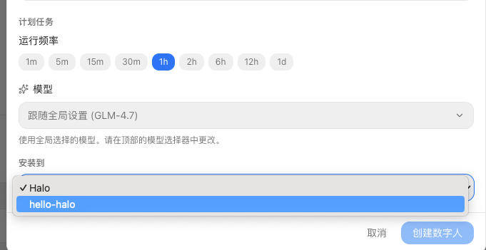 安装到空间